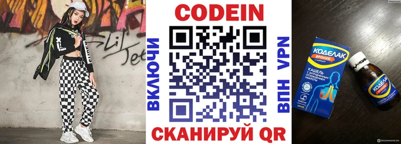 Codein Purple Drank  это Telegram  Петровск-Забайкальский 