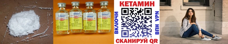 КЕТАМИН ketamine  что такое   Петровск-Забайкальский 