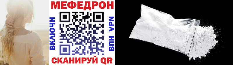 что такое   Петровск-Забайкальский  Мефедрон VHQ 